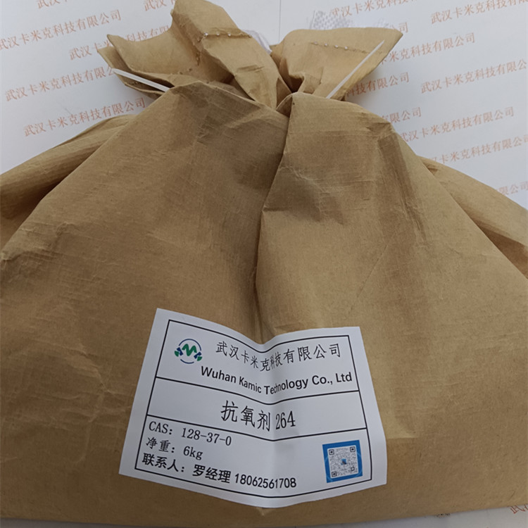 抗氧劑264袋裝_副本.jpg