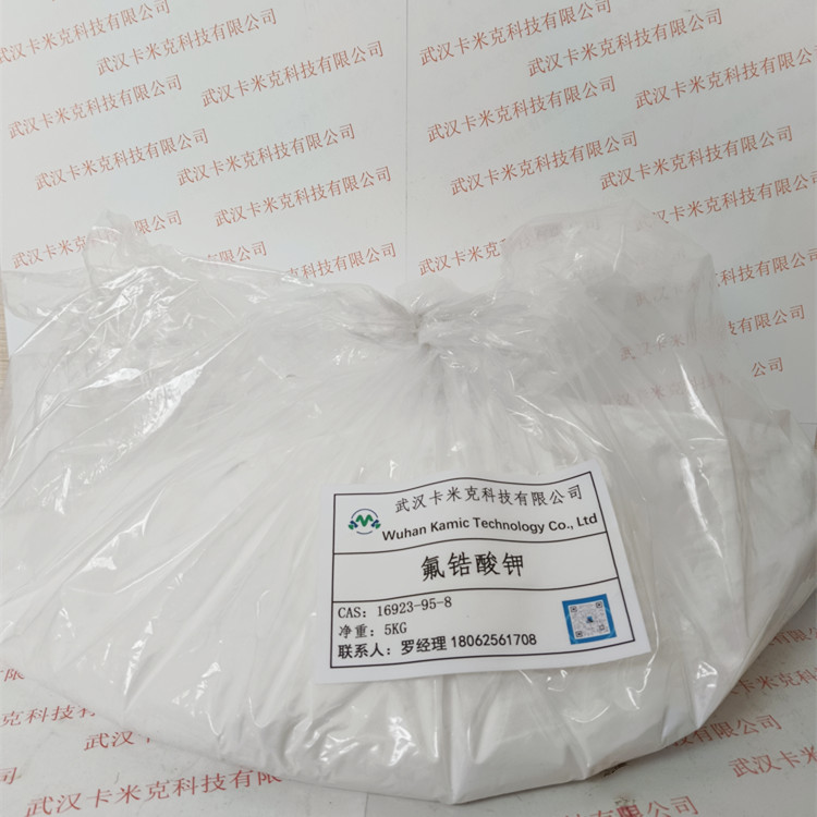 氟鋯酸鉀_副本.jpg