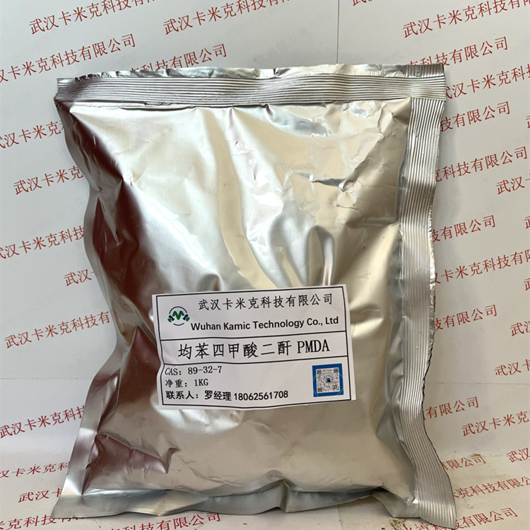 均苯四甲酸二酐PMDA_副本.jpg
