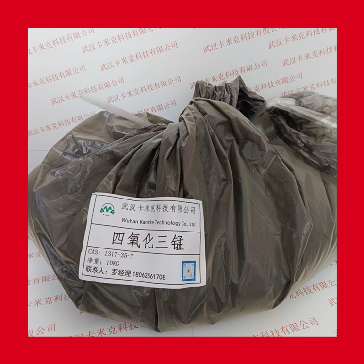 四氧化三錳 1317-35-7 電池級99% 錳原料廠家