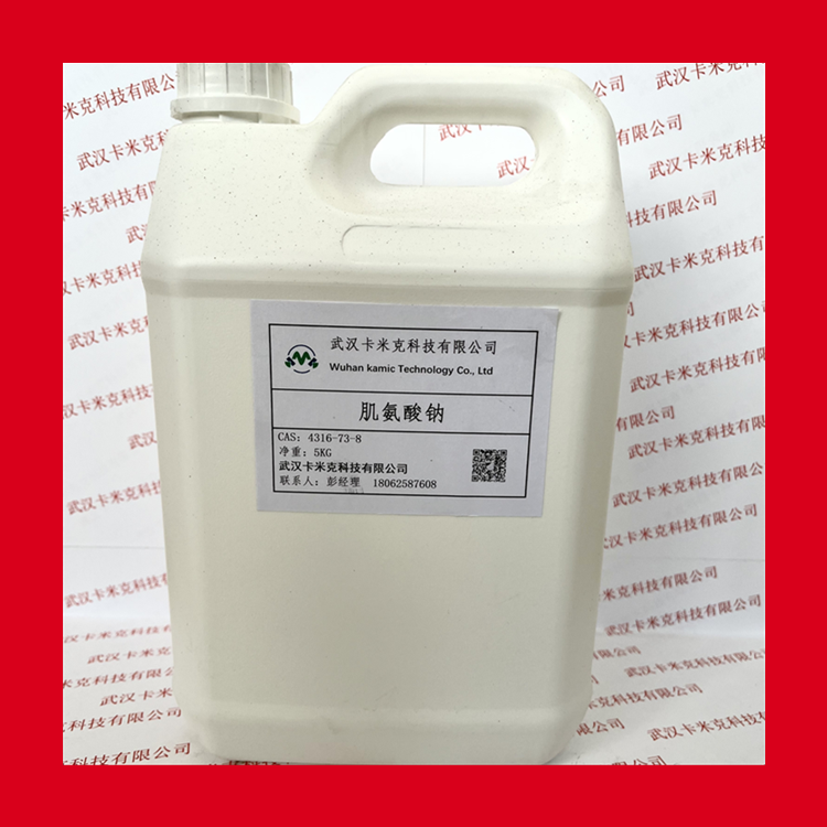 肌氨酸鈉 4316-73-8