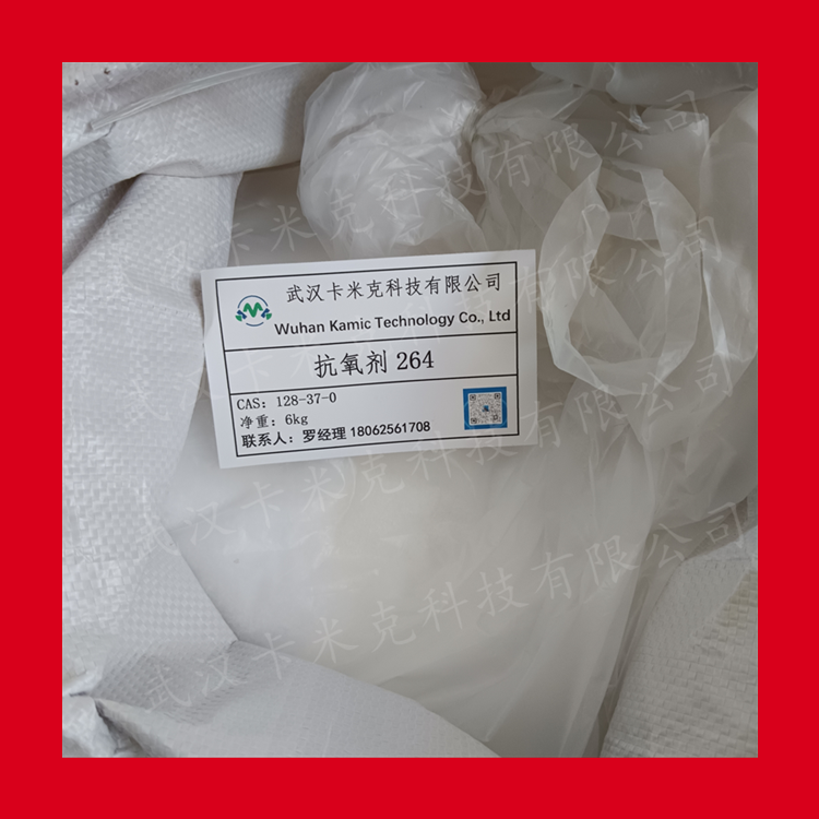 抗氧劑264|抗氧劑BHT 128-37-0