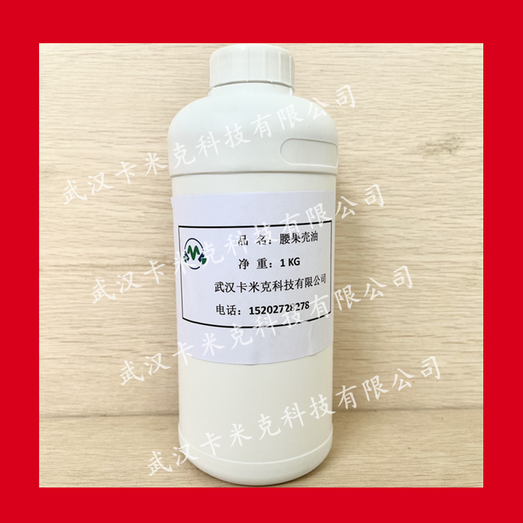 腰果油|腰果殼油 8007-24-7 生產(chǎn)廠家